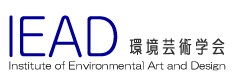 環境芸術学会IEADのイメージ